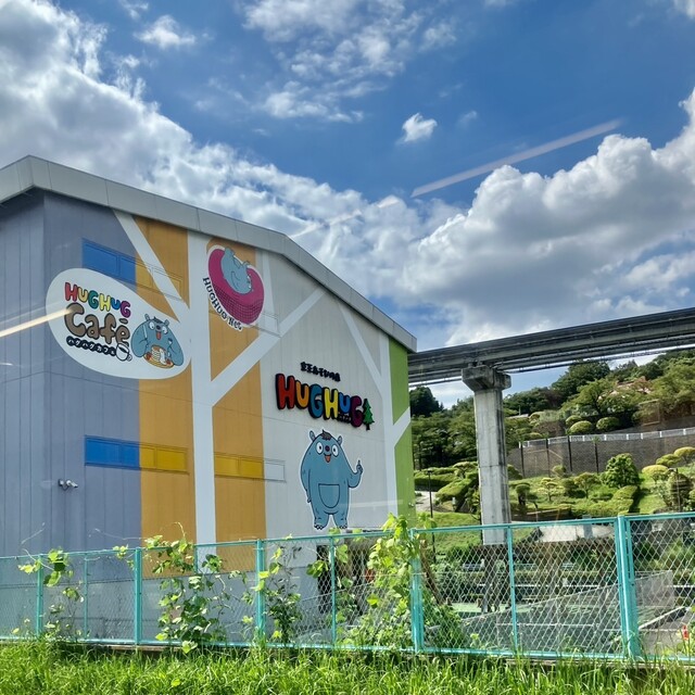 HUGHUG SHOP （ハグハグ ショップ） - 多摩動物公園/その他 | 食べログ