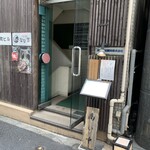 日本橋 製麺庵 なな蓮 - 外観('23/08/21)