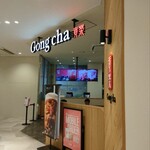 Gong cha - 