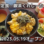 定食・喫茶 くれしーた - 料理写真: