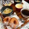 カフェ・ド・ラサール