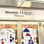 Marunouchi Happ. Stand & Gallery - 