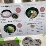 かばと製麺所 - 