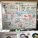 かばと製麺所 - 