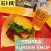 CENTRAL BURGER SHOP