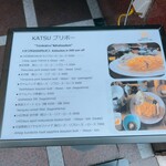 Katsuプリポー - 