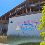 Hawaiian Cafe&Restaurant 魔法のパンケーキ - 