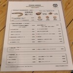 Hathor - この宵の最新メニュー