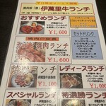 焼肉館・勝 - 