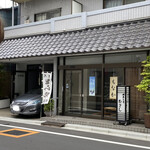 むさし - 