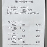 Milk cafe - 本日のお会計