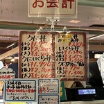 片倉商店 - 