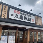 Marugame Seimen - 