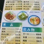 喜多八食堂 - 