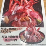 魚菜屋 - 