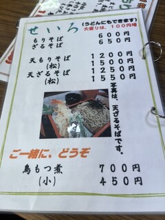 奥藤丸の内第８分店 - 