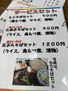 奥藤丸の内第８分店 - 