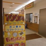 パクパク - 