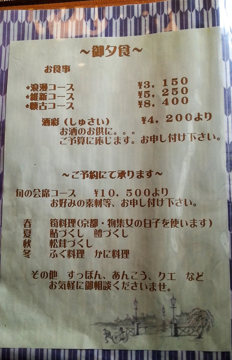 伊織 name=