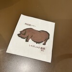 しゃぶしゃぶ金武 - 