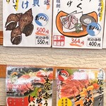 市場寿し 魚屋 - 