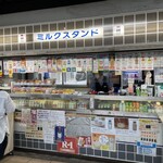 パンと牛乳の店 ミルクスタンド - 