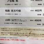 そば処 長岡小嶋屋 - 