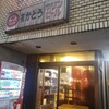 加藤酒店 - 外観