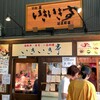 いきいき亭 近江町店
