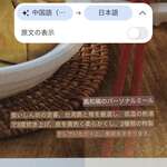 丰禾台式小館 - メニュー翻訳(2023/7)