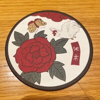 地葉はなれ - 
