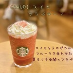 STARBUCKS COFFEE - 