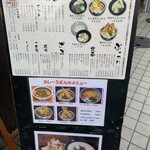 讃歌うどん はんげしょう - 