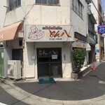 とんかつ とん八 - 