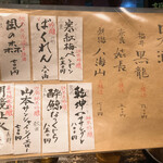 サカバ イッチ - 日本酒メニュー