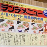 神保町食肉センター - 