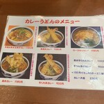 讃歌うどん はんげしょう - 