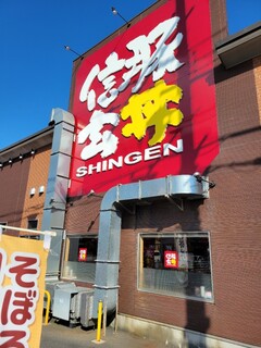 Sumibiyaki Butadon Shingen - 店