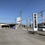 Akiyama Uoichiba Shidashi Bu - 広い駐車場　魚市場だからね