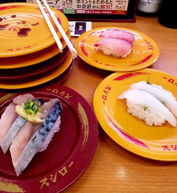 Sushiro Toyake Maeushiro Ten photo 2