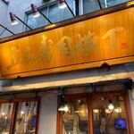 Tachizushi Yokochou - 