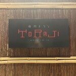 Yakiniku Toraji - 