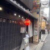 ステーキ花郷 祇園店