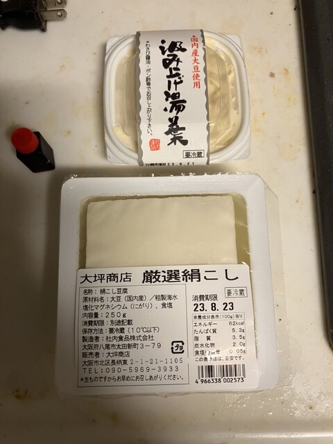 とうふ屋 MoreArt 1:64スケール 頭文字D 藤原豆腐店シーンモデルキット