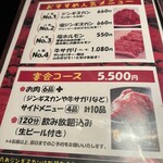 焼肉 たいはーら - メニュー1