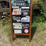 ぶるーべりーガーデンカフェ - 