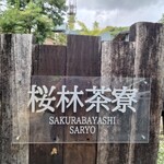 Sakurabayashi Saryou - 