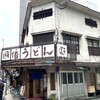 因幡うどん 渡辺通店