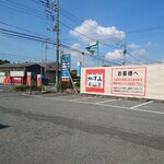 がてんラーメン  かすみ食堂 - 