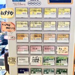 おいらのらーめん ピノキオ - 券売機